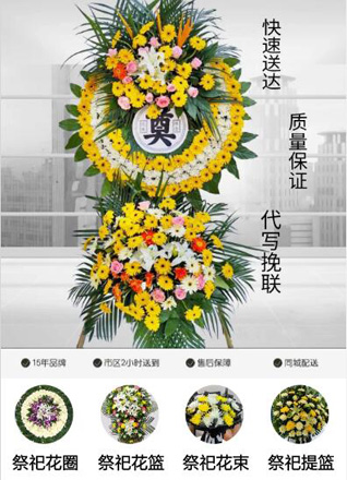 山东济宁梁山县韩岗镇西大屯村花圈代送